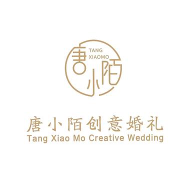 唐小陌创意婚礼(丹东店)